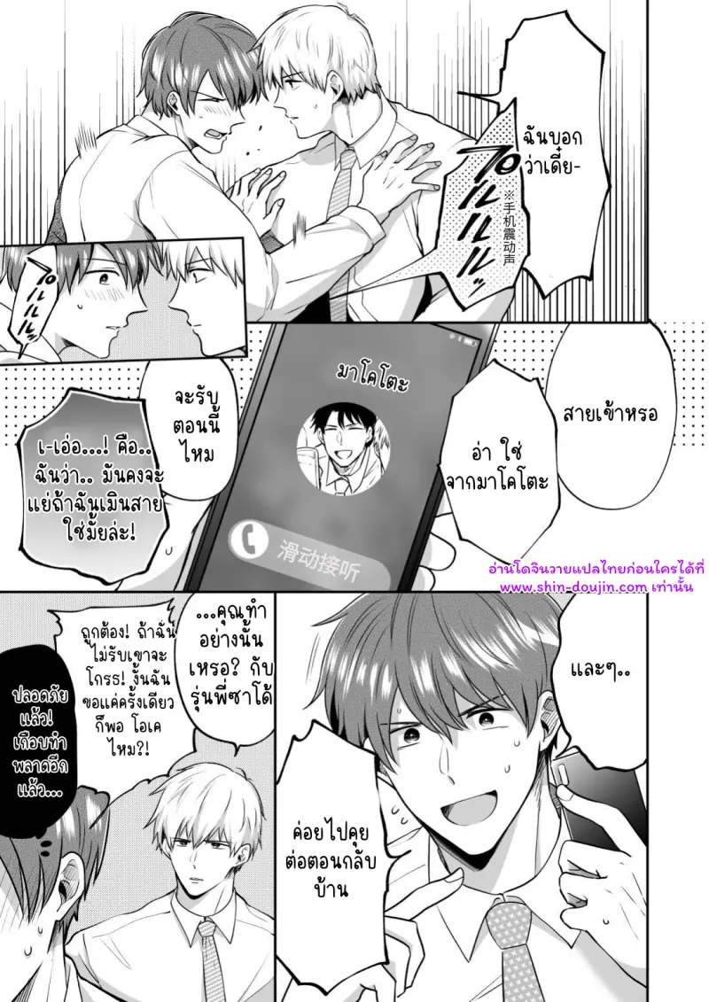 โรงแรมรักของเหล่ามนุษย์เงินเดือน 02